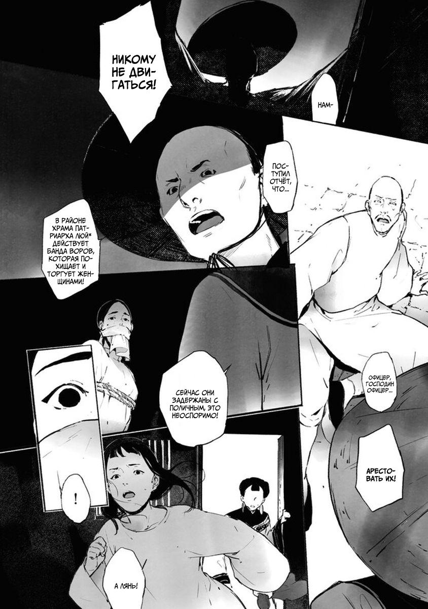 Глава 4 - страница 18