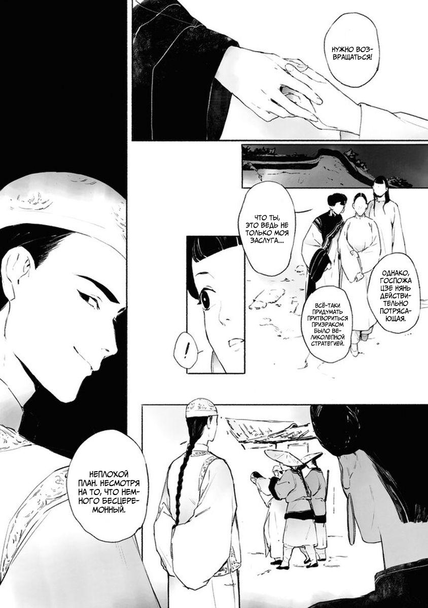 Глава 4 - страница 20