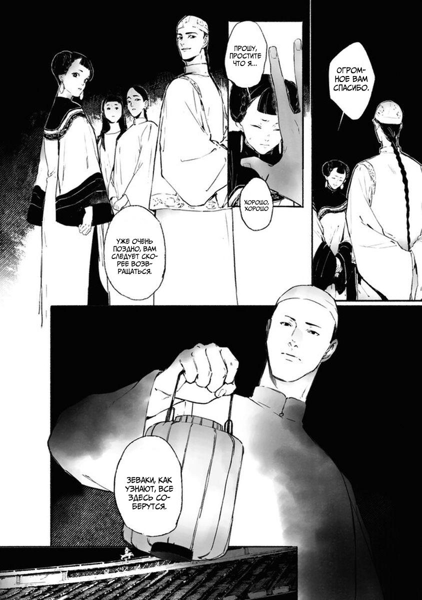 Глава 4 - страница 21