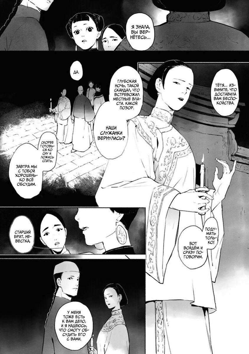 Глава 4 - страница 22