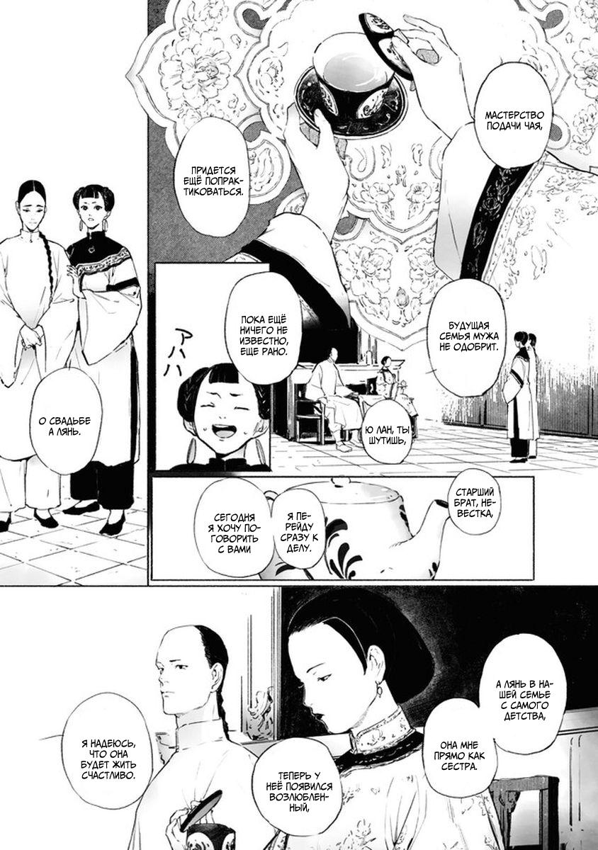 Глава 4 - страница 23