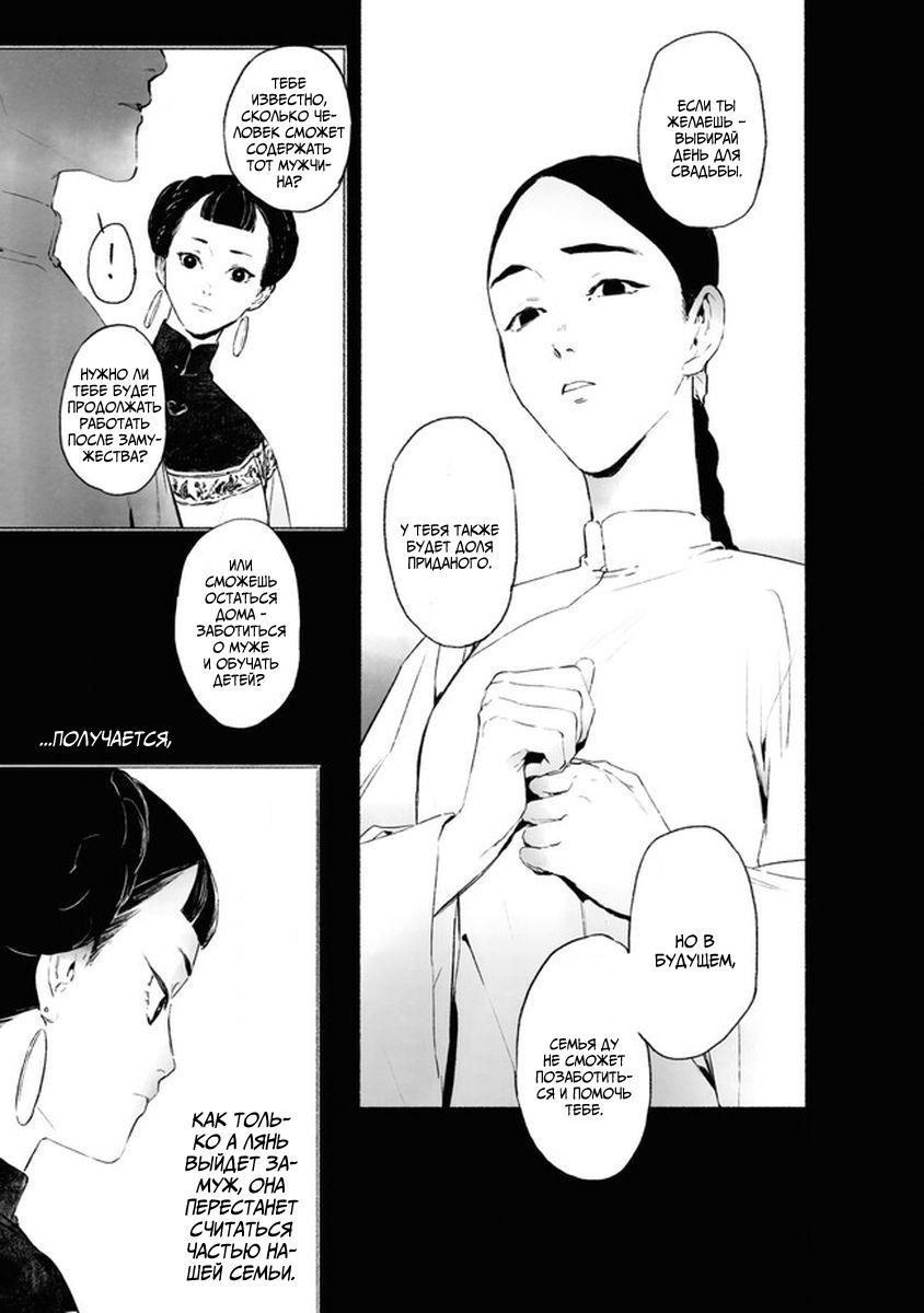 Глава 4 - страница 25