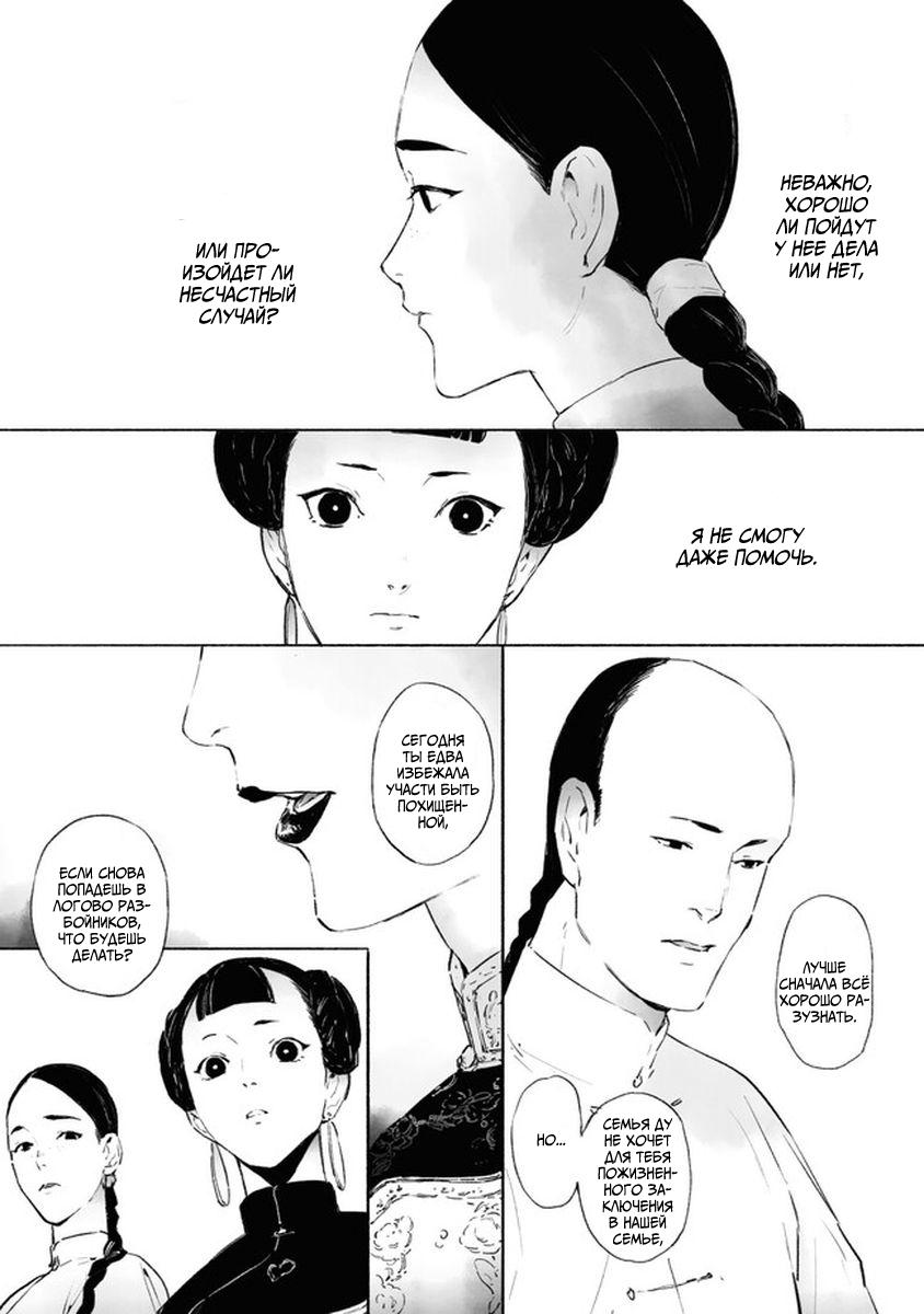 Глава 4 - страница 26