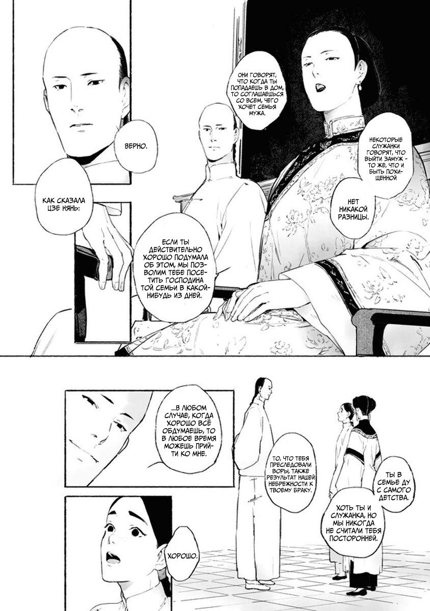 Глава 4 - страница 27