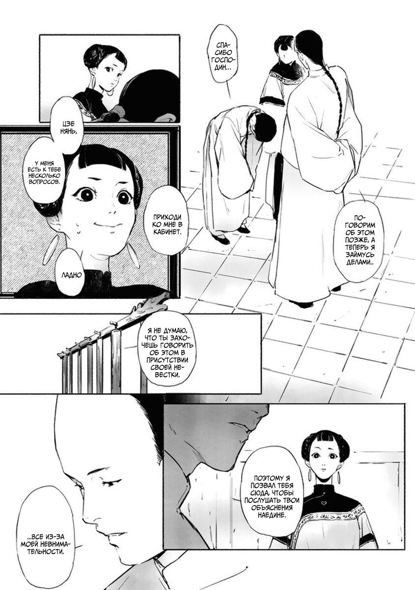 Глава 4 - страница 28