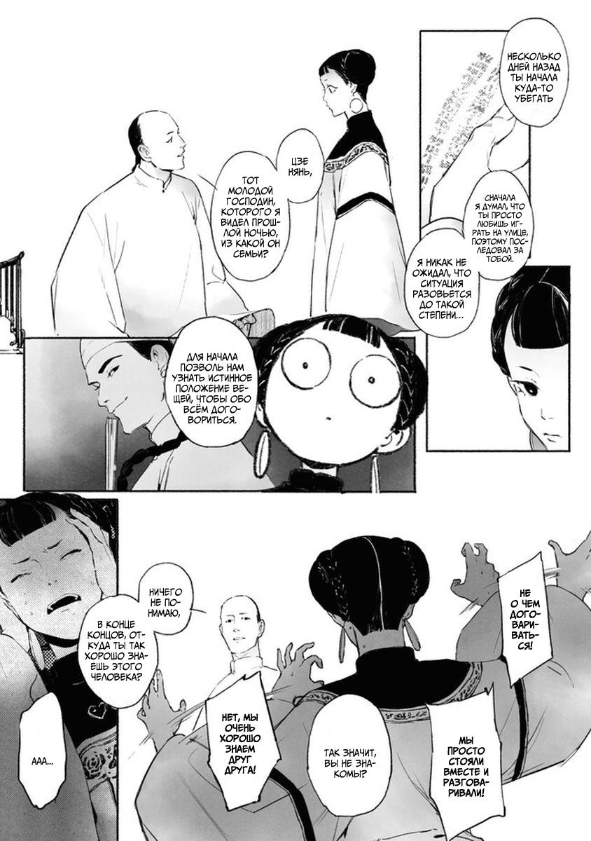 Глава 4 - страница 29