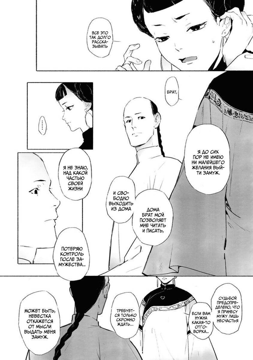 Глава 4 - страница 30