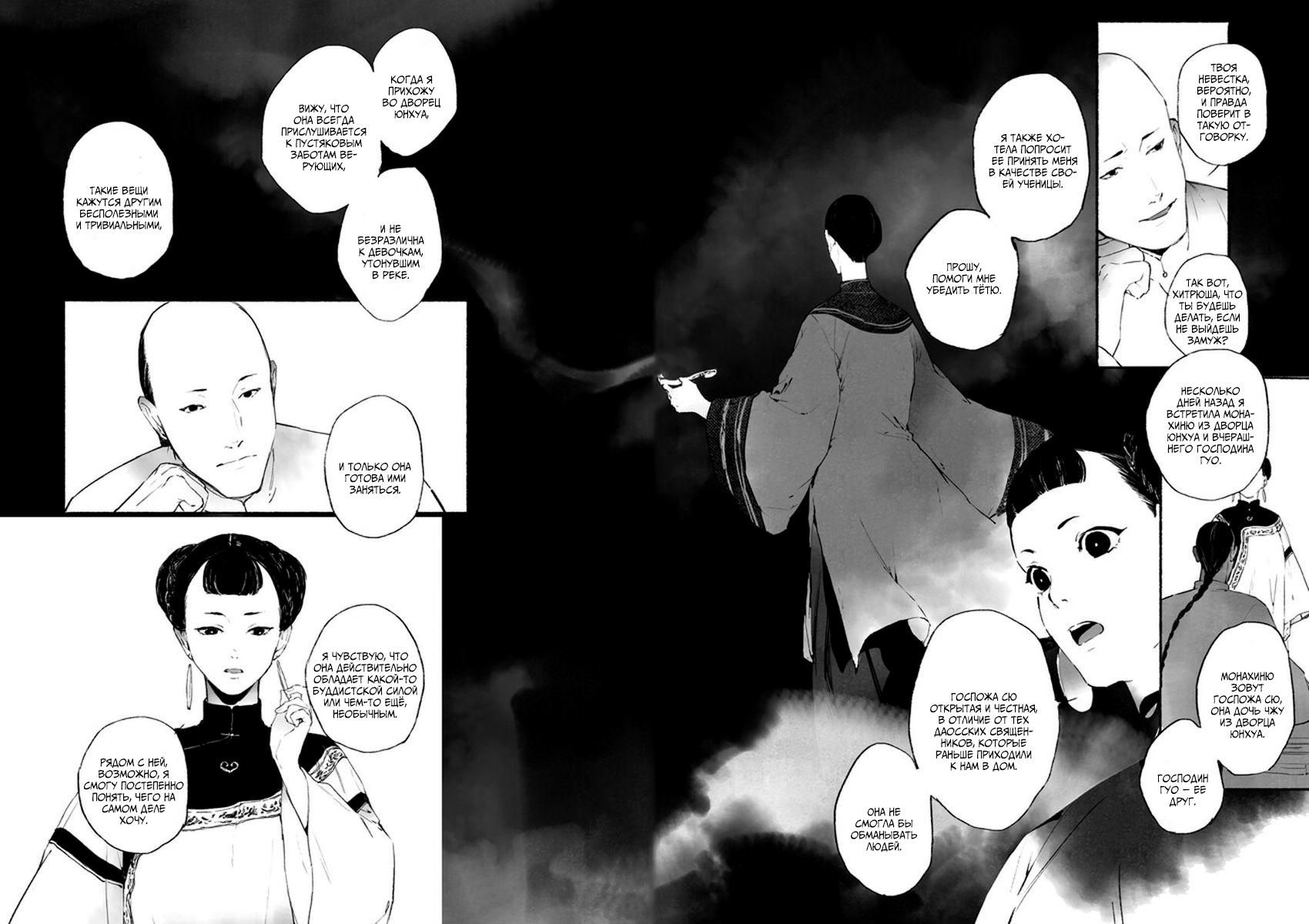 Глава 4 - страница 31