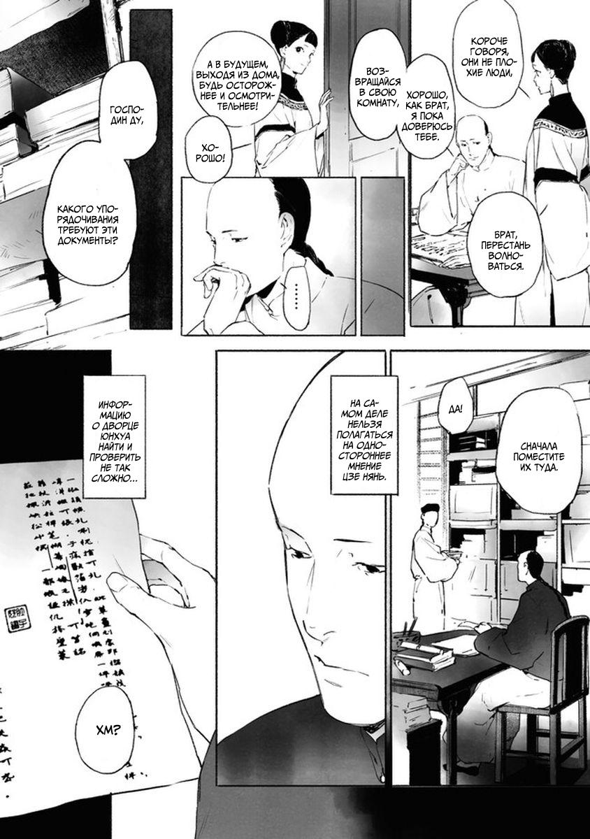 Глава 4 - страница 32