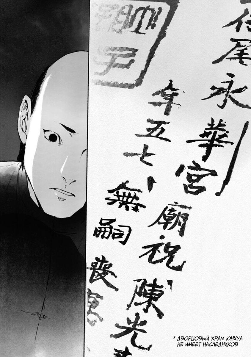 Глава 4 - страница 33