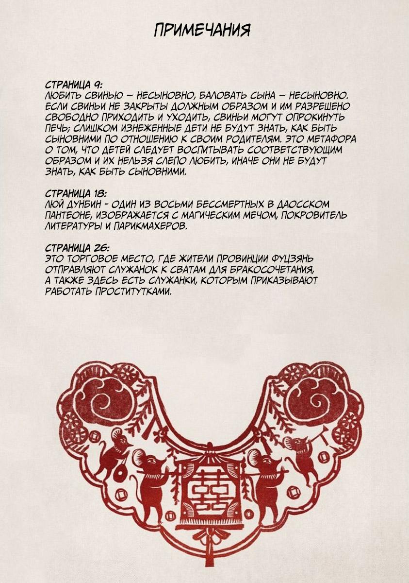 Глава 4 - страница 34