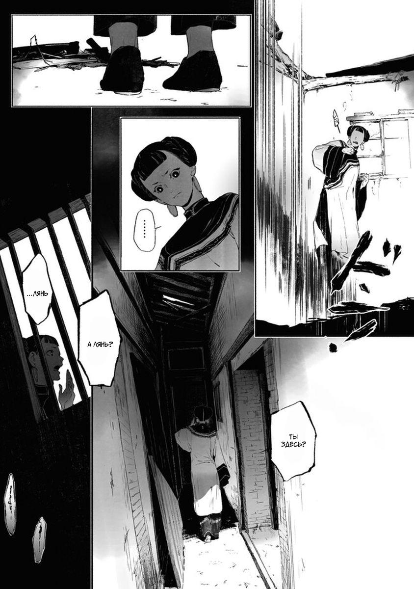 Глава 4 - страница 5