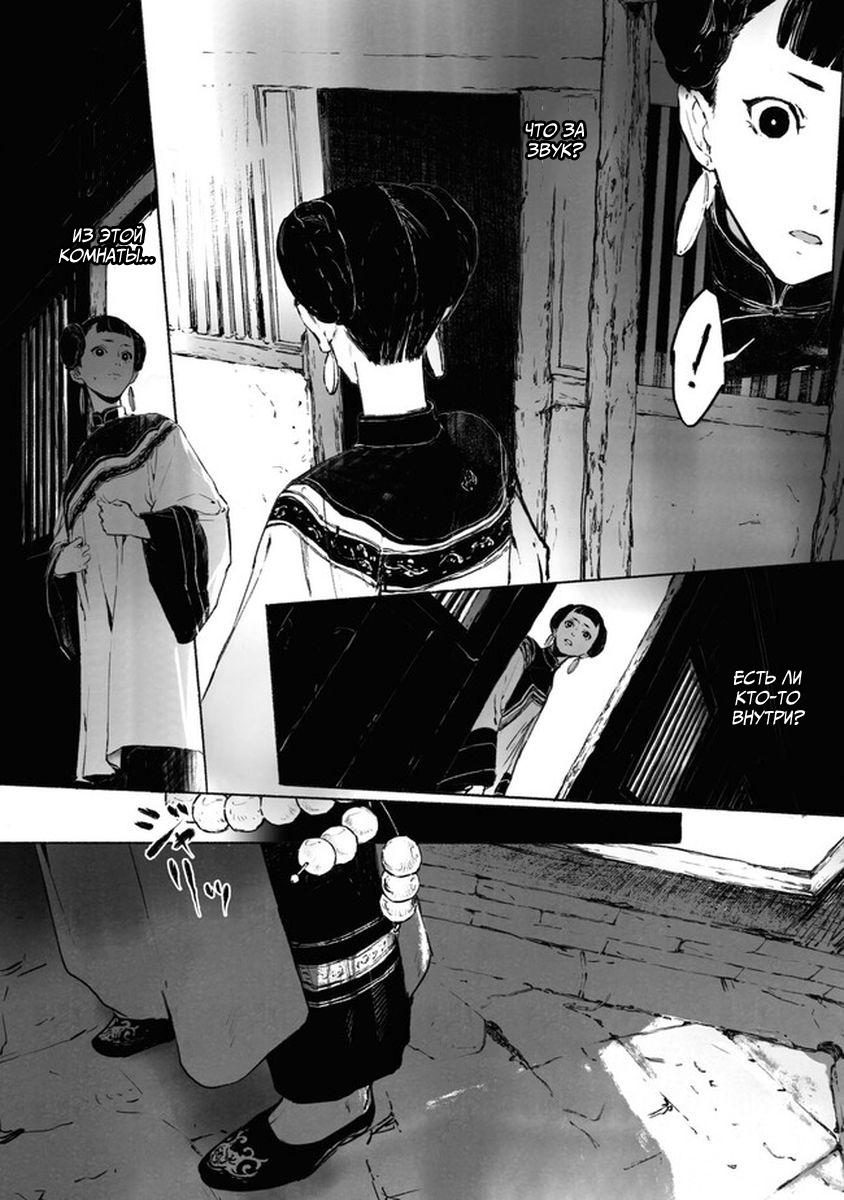 Глава 4 - страница 6