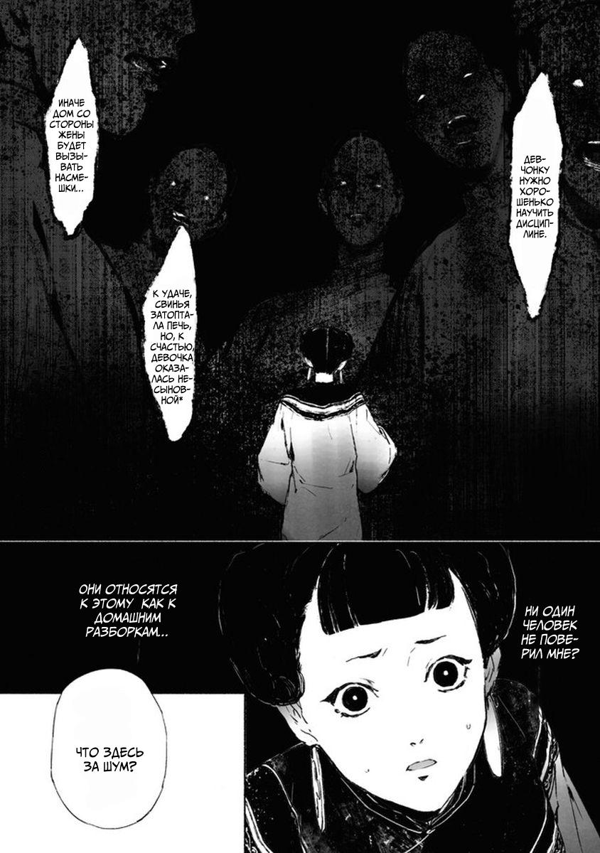 Глава 4 - страница 9