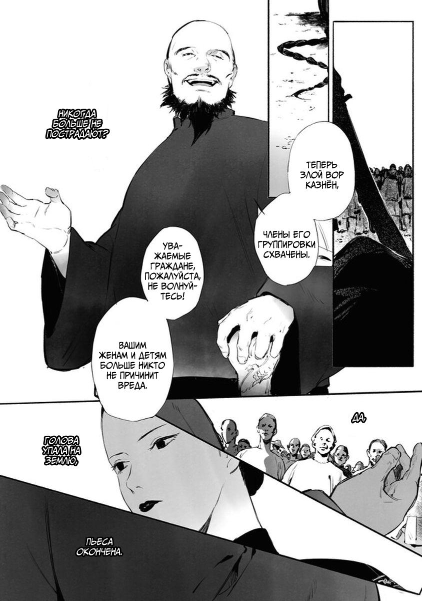 Глава 5 - страница 10