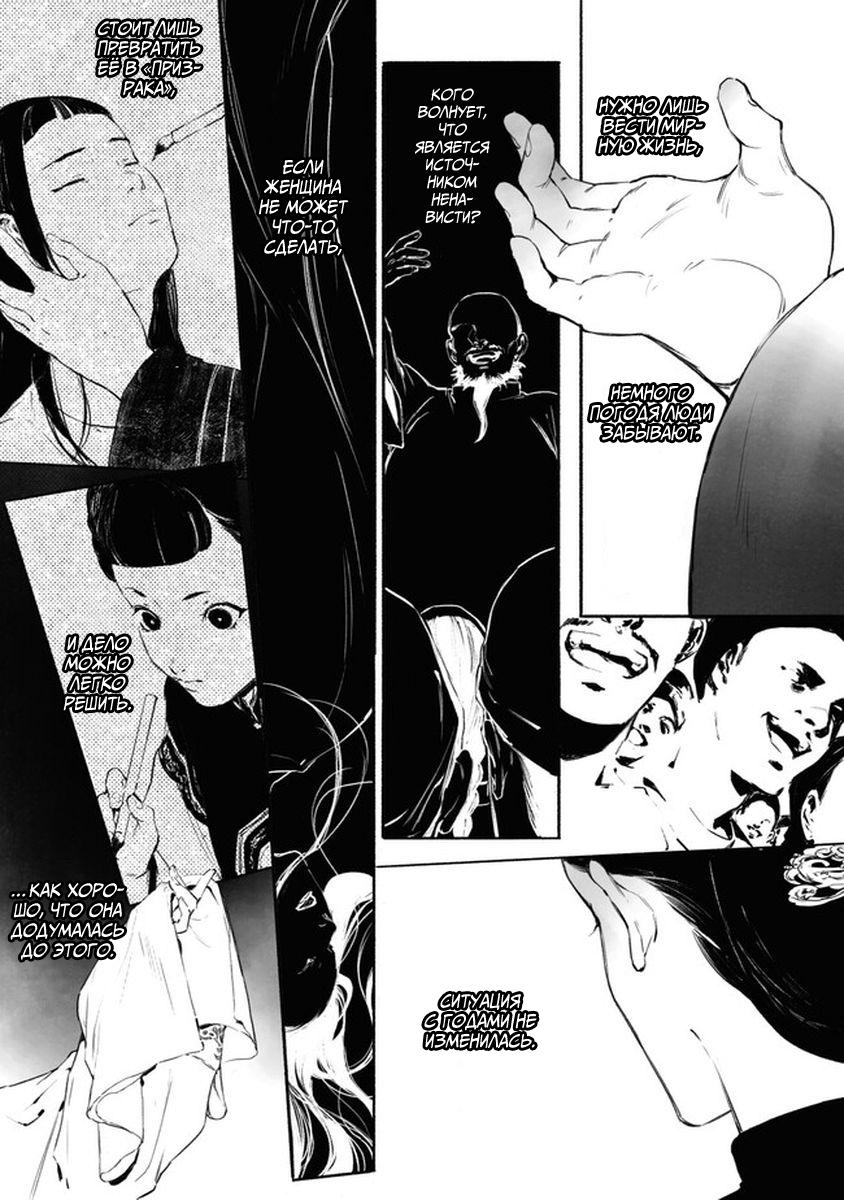 Глава 5 - страница 11