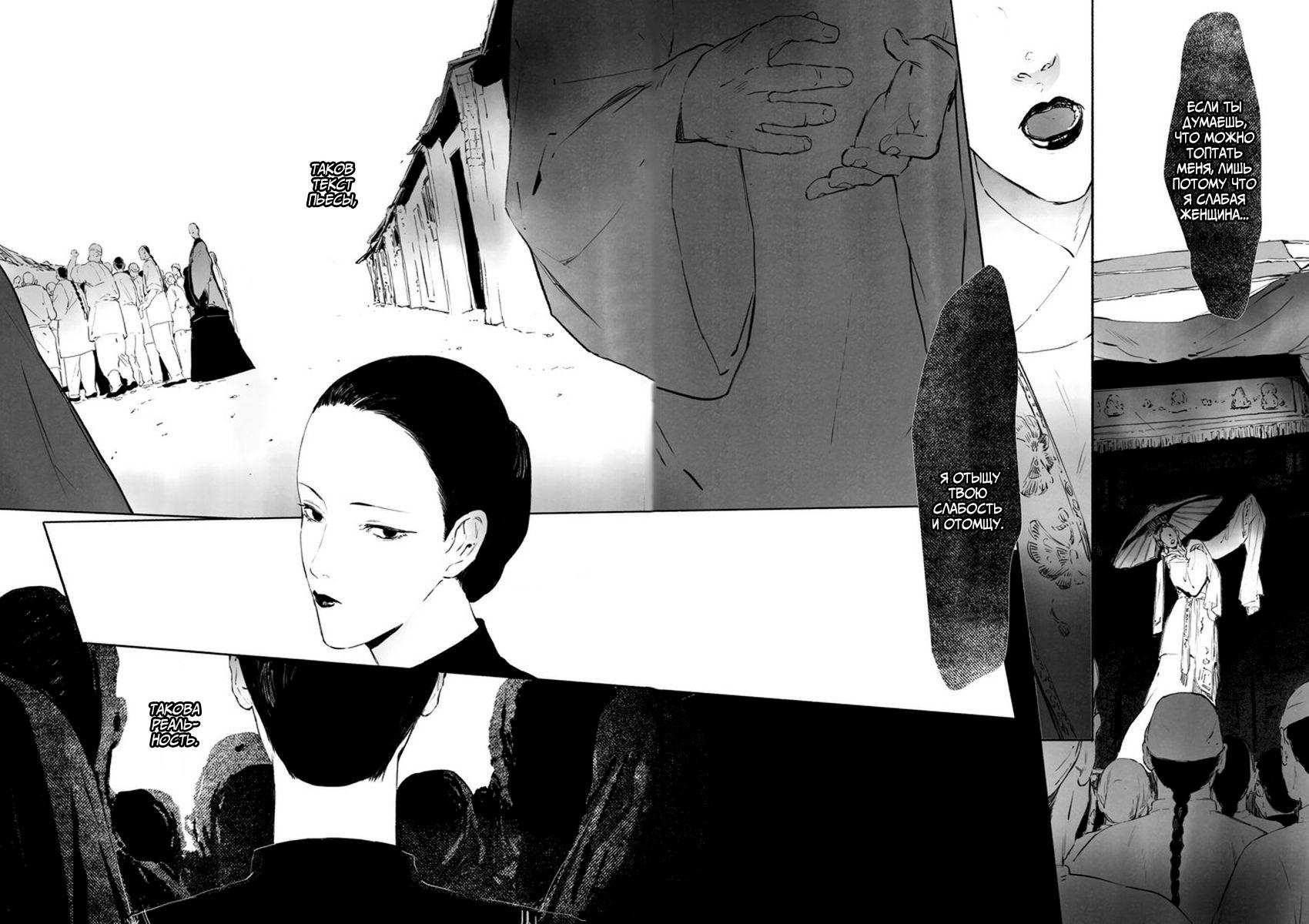 Глава 5 - страница 12