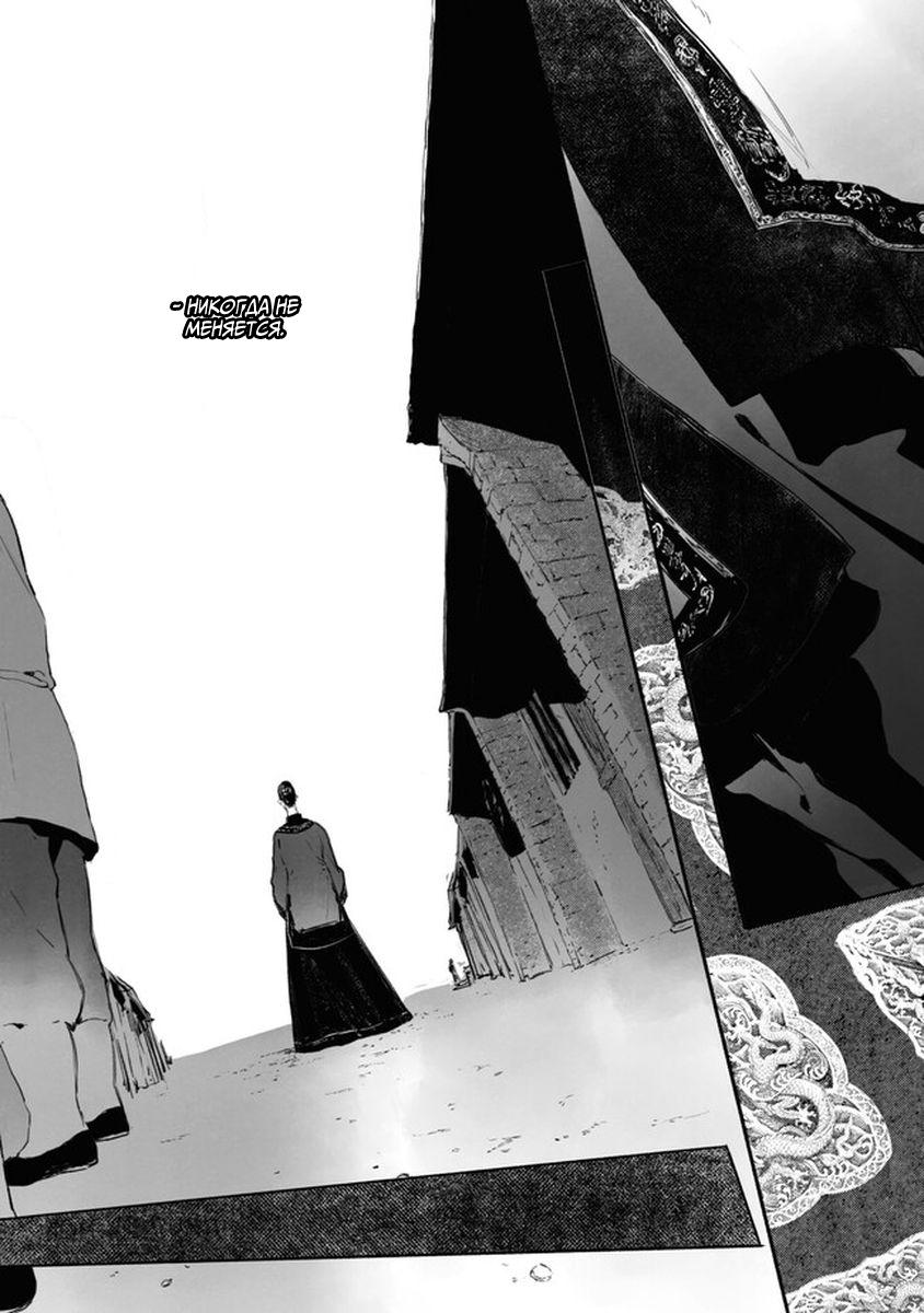 Глава 5 - страница 14