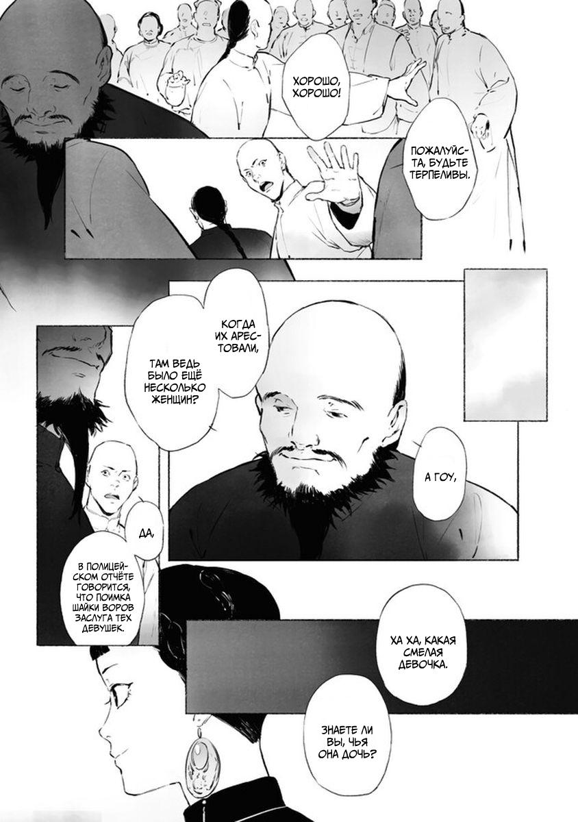 Глава 5 - страница 15