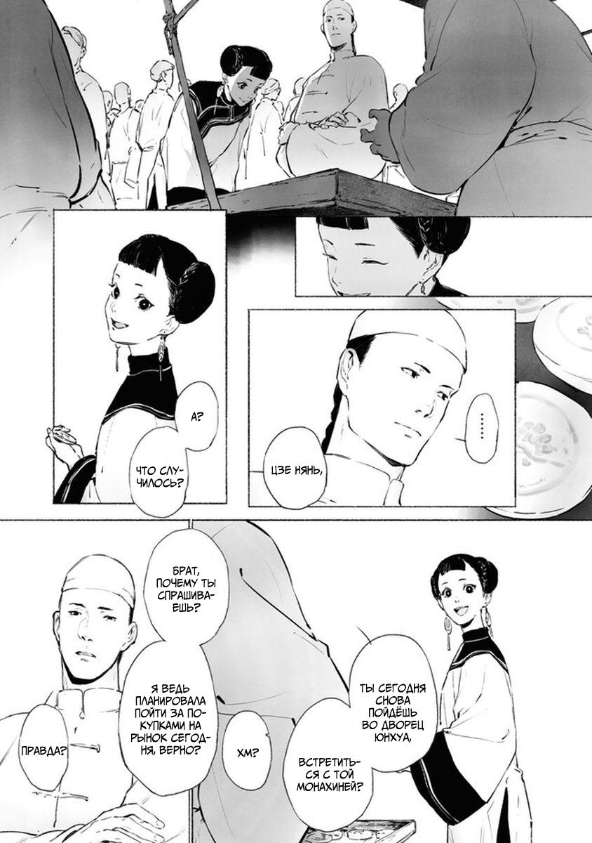 Глава 5 - страница 16