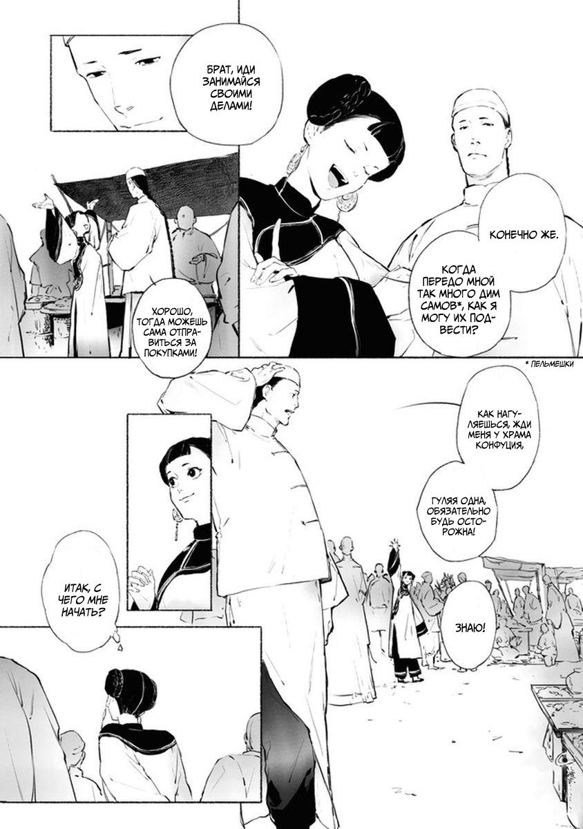 Глава 5 - страница 17