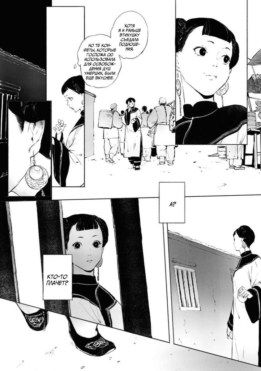 Глава 5 - страница 18