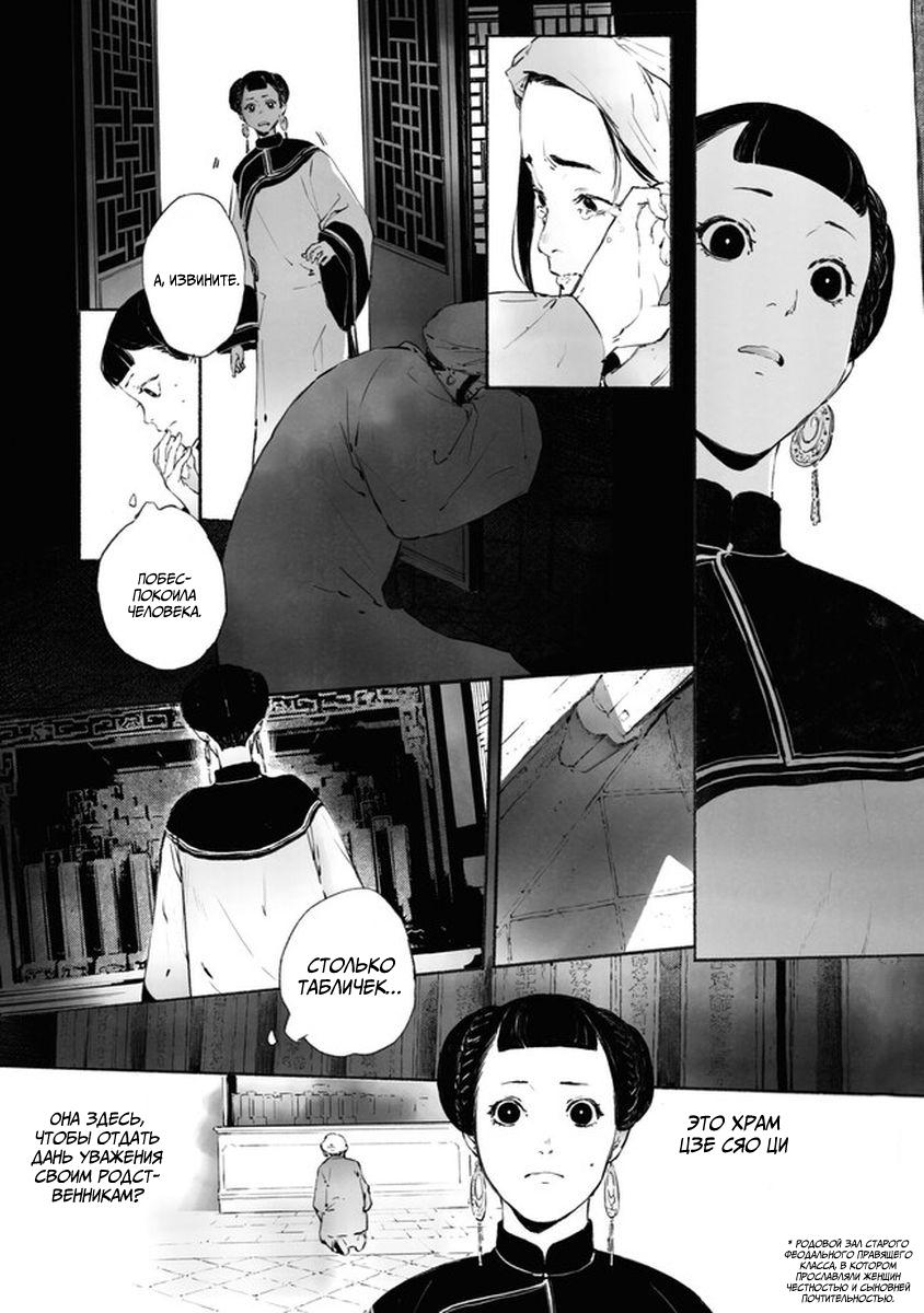 Глава 5 - страница 20