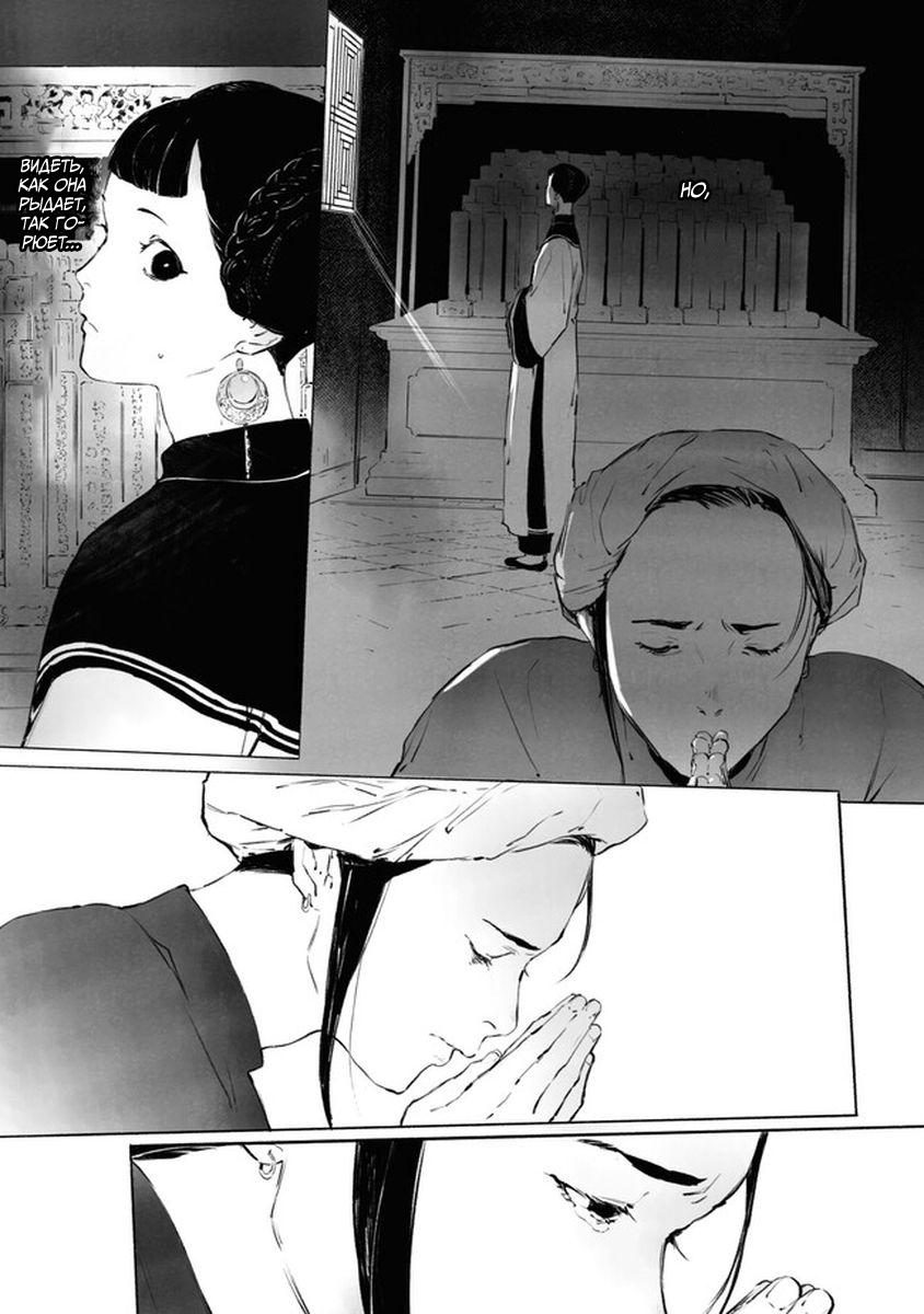 Глава 5 - страница 21