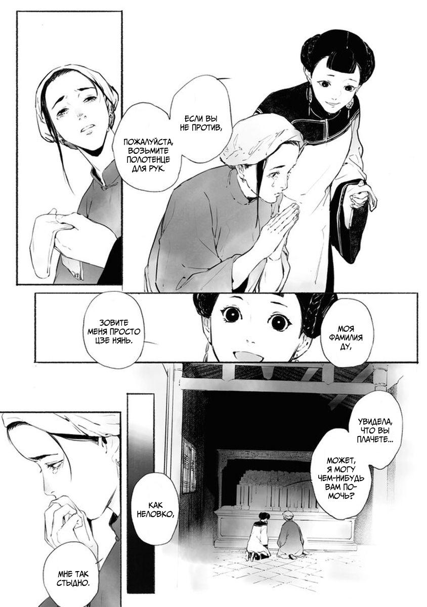 Глава 5 - страница 22