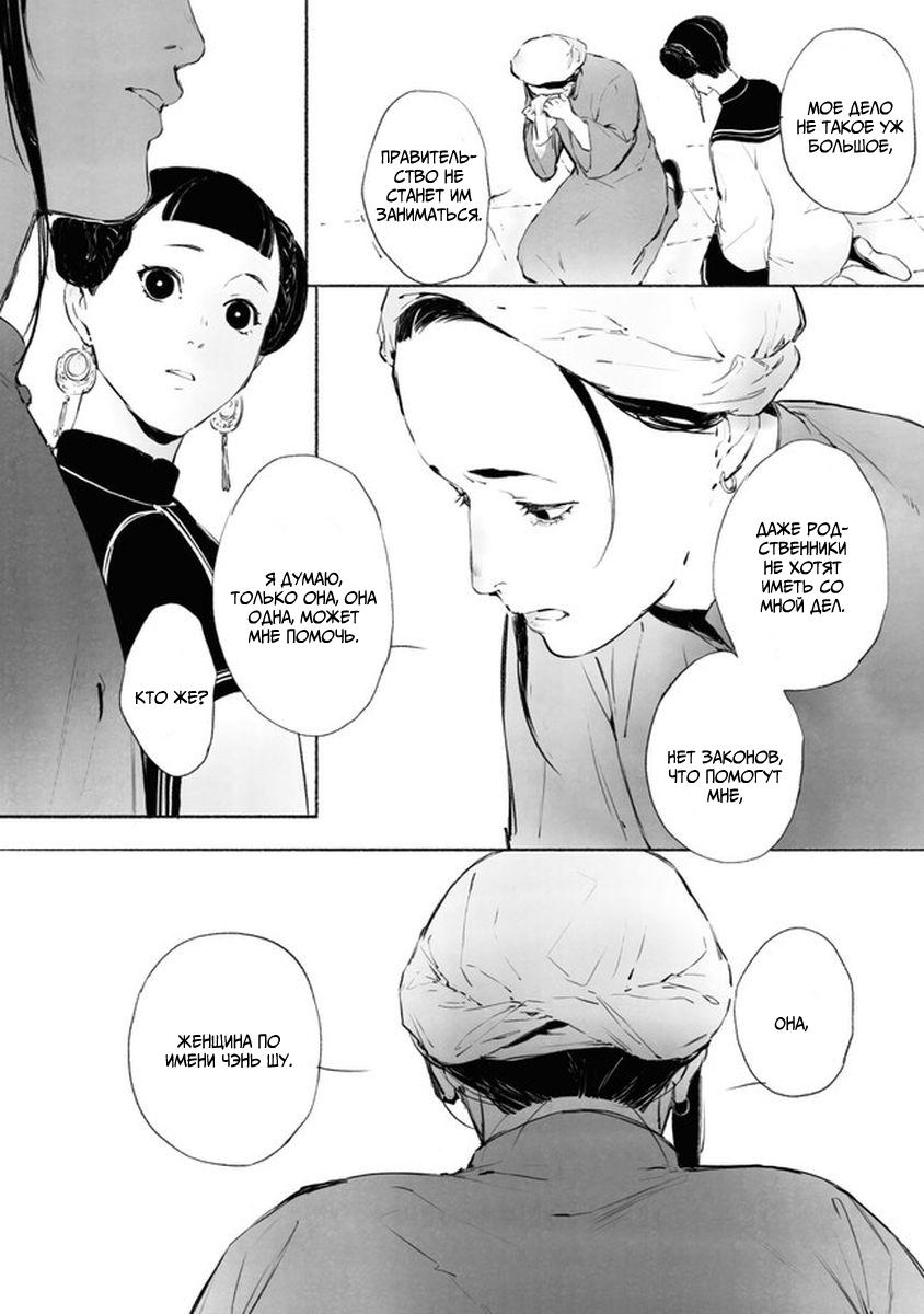 Глава 5 - страница 23