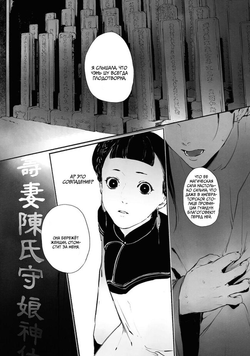 Глава 5 - страница 24