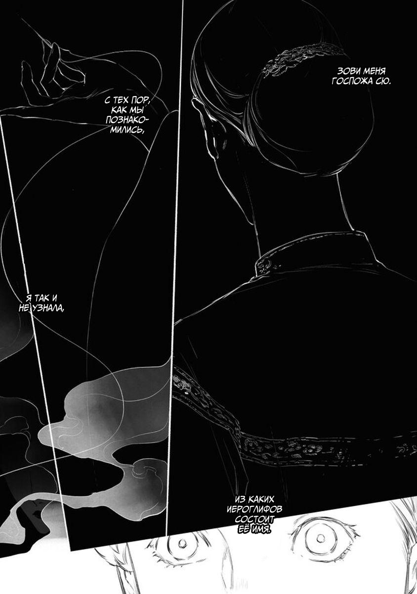 Глава 5 - страница 25