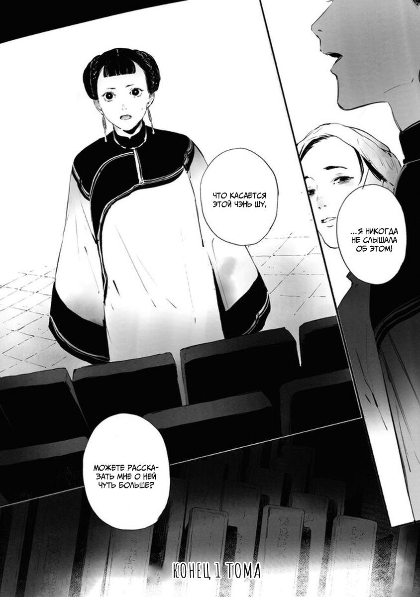 Глава 5 - страница 26