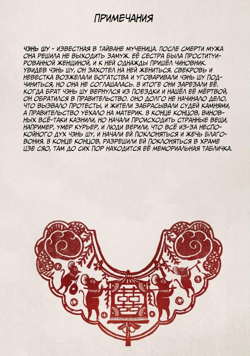 Глава 5 - страница 27