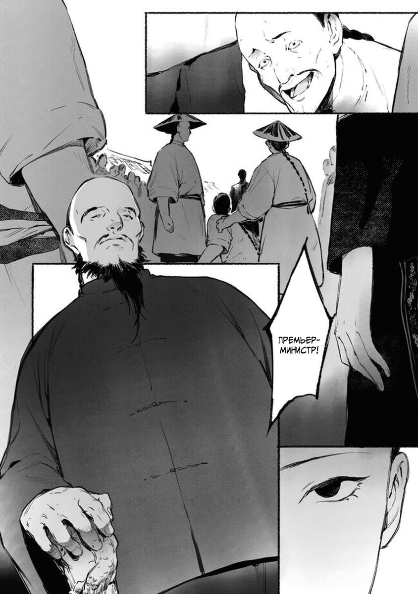 Глава 5 - страница 6