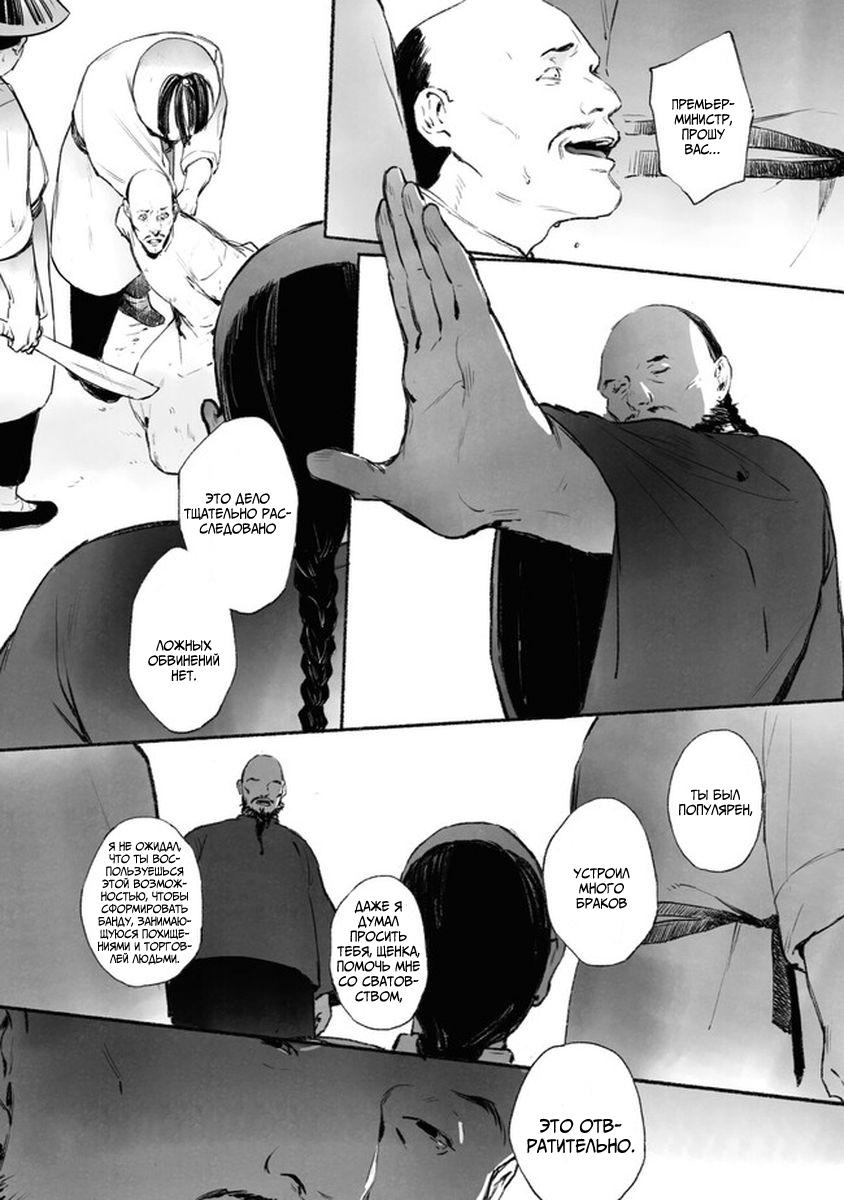 Глава 5 - страница 7