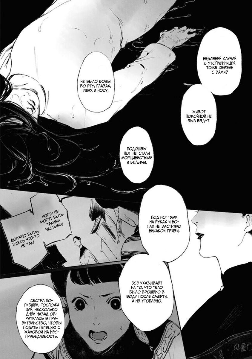 Глава 5 - страница 8