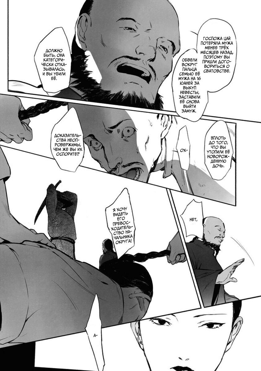 Глава 5 - страница 9