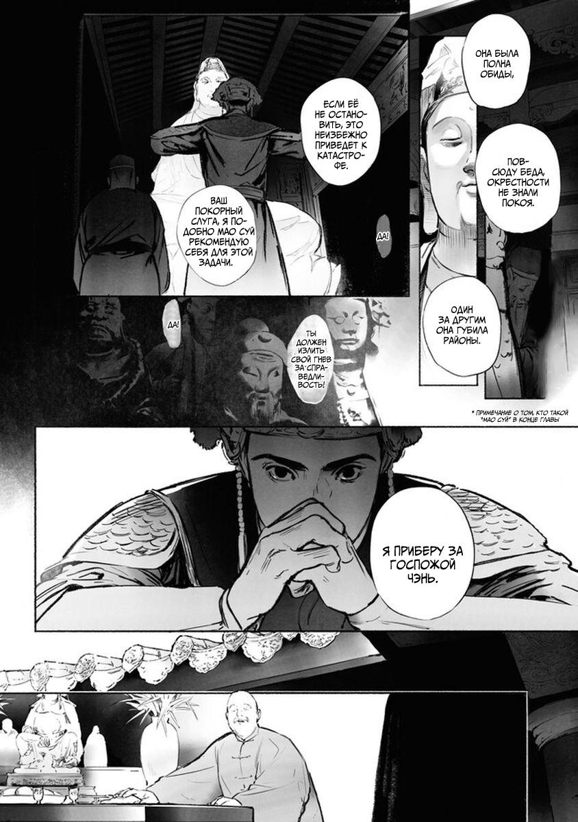 Глава 6.2 - страница 10