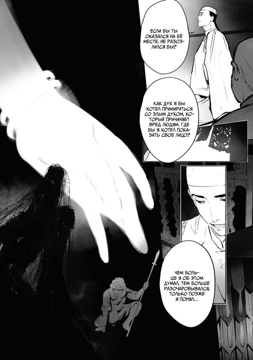 Глава 6.2 - страница 13