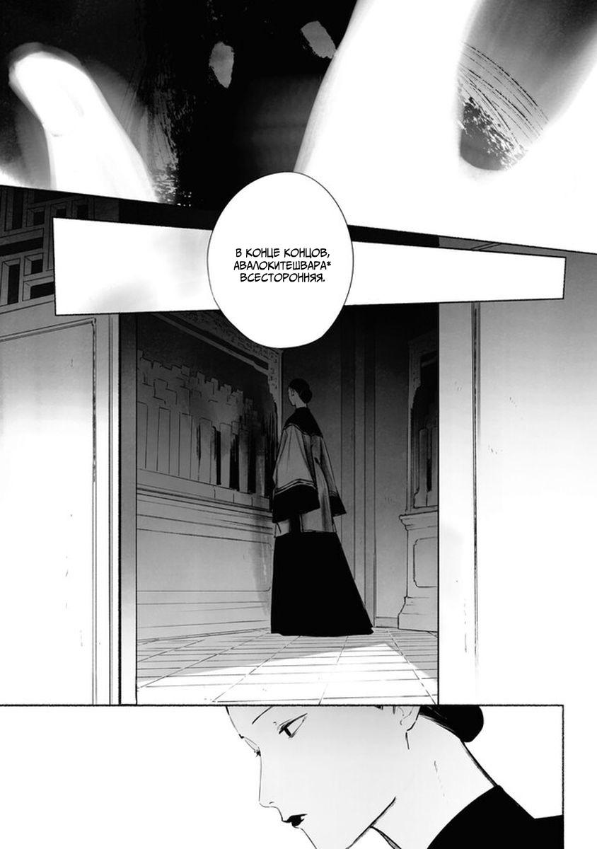 Глава 6.2 - страница 14