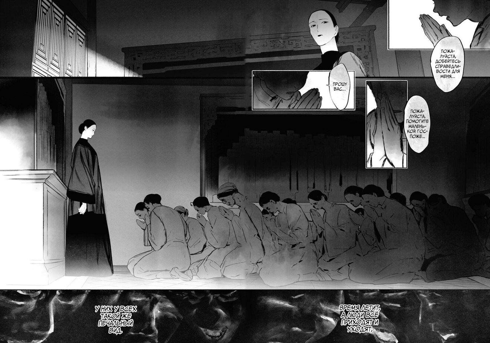 Глава 6.2 - страница 15