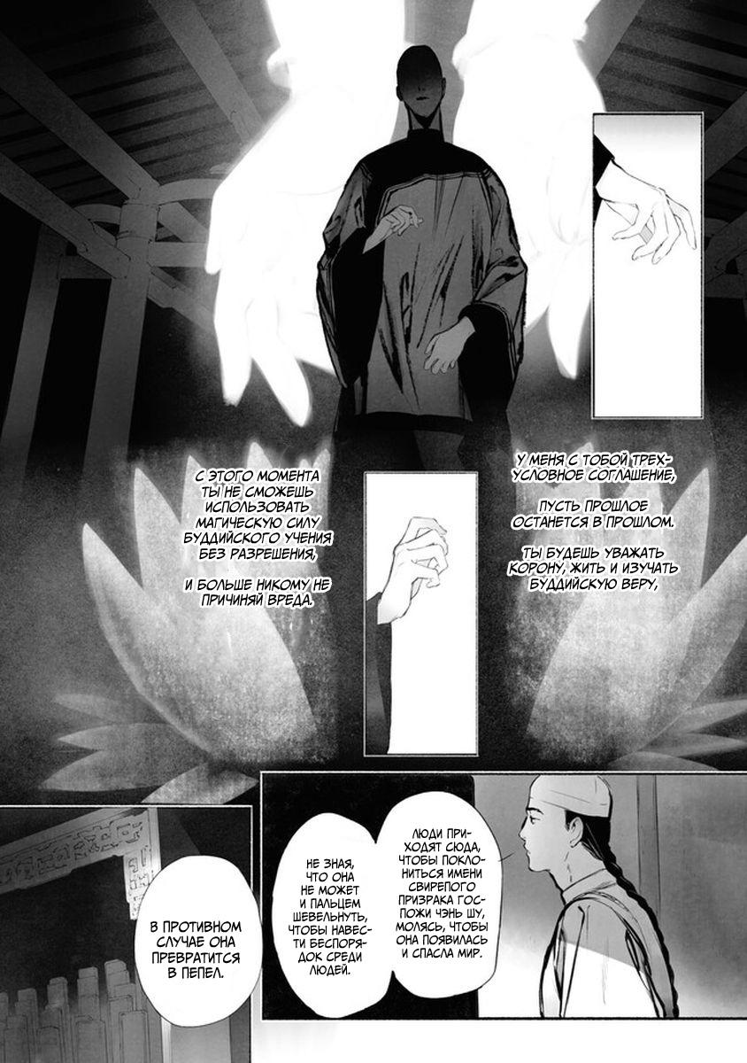 Глава 6.2 - страница 16