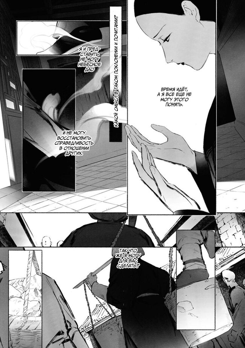 Глава 6.2 - страница 17