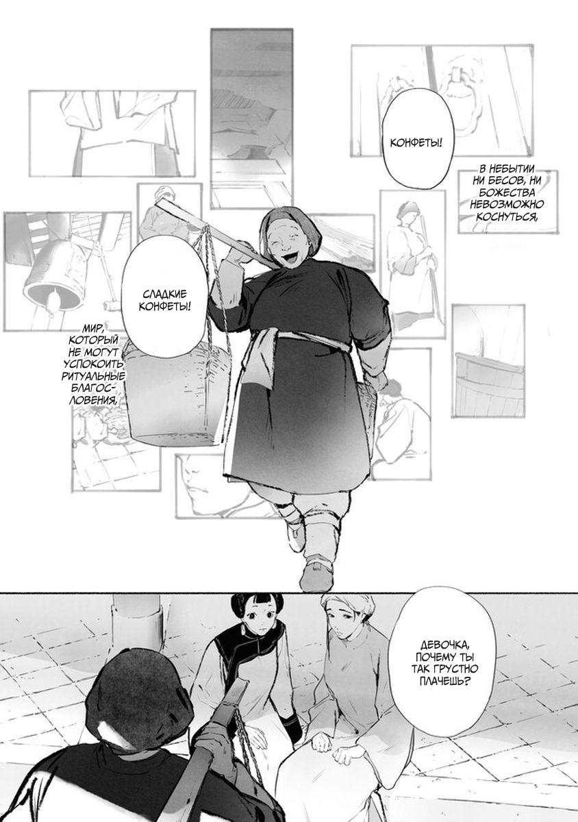 Глава 6.2 - страница 18