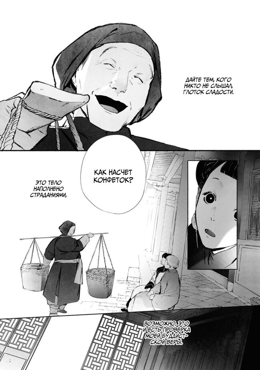 Глава 6.2 - страница 19