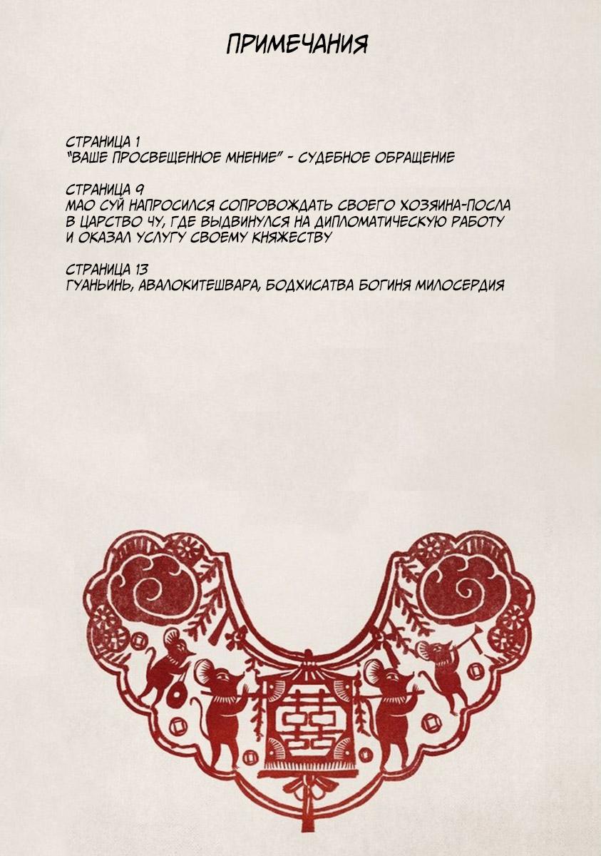 Глава 6.2 - страница 20