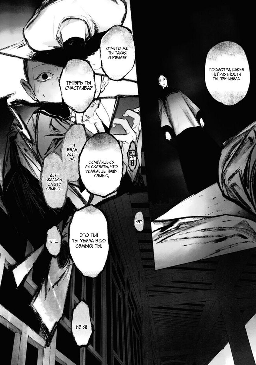 Глава 6.2 - страница 5