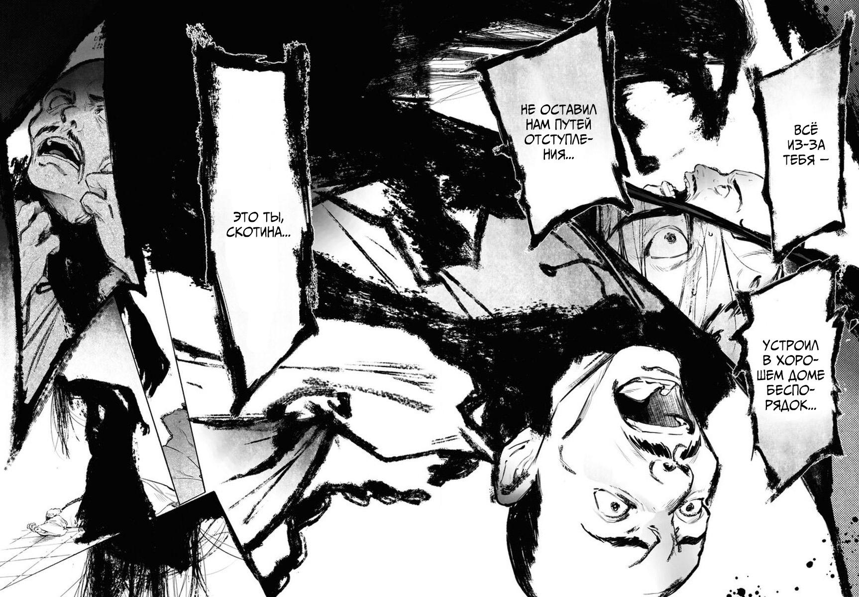 Глава 6.2 - страница 7