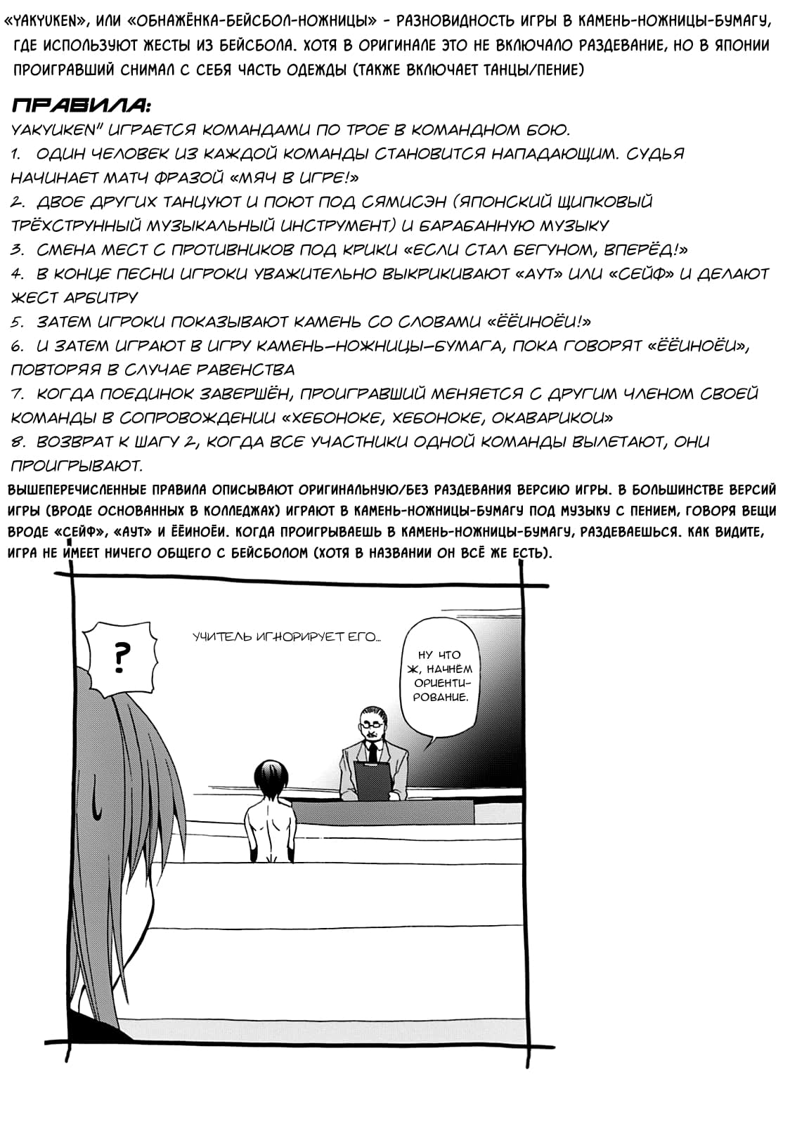 Глава 1: Глубокий синий океан - страница 51
